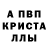 A PVP Соль Egor Zavalo