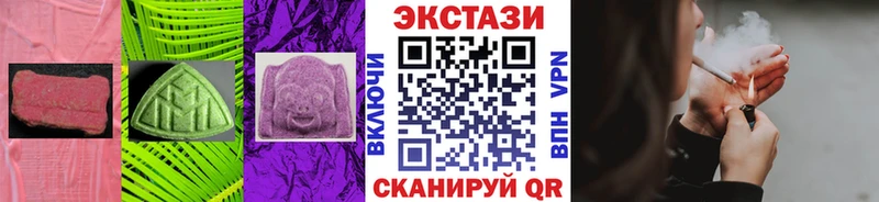 Купить закладки  Ясный  ЭКСТАЗИ MDMA 
