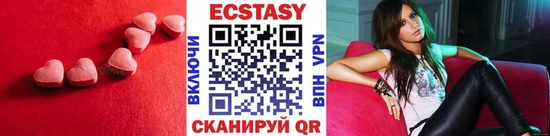ЭКСТАЗИ 280мг Ясный