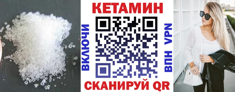 Кетамин VHQ  Купить закладки  Ясный 