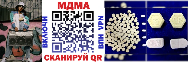 МДМА VHQ Купить закладки Ясный